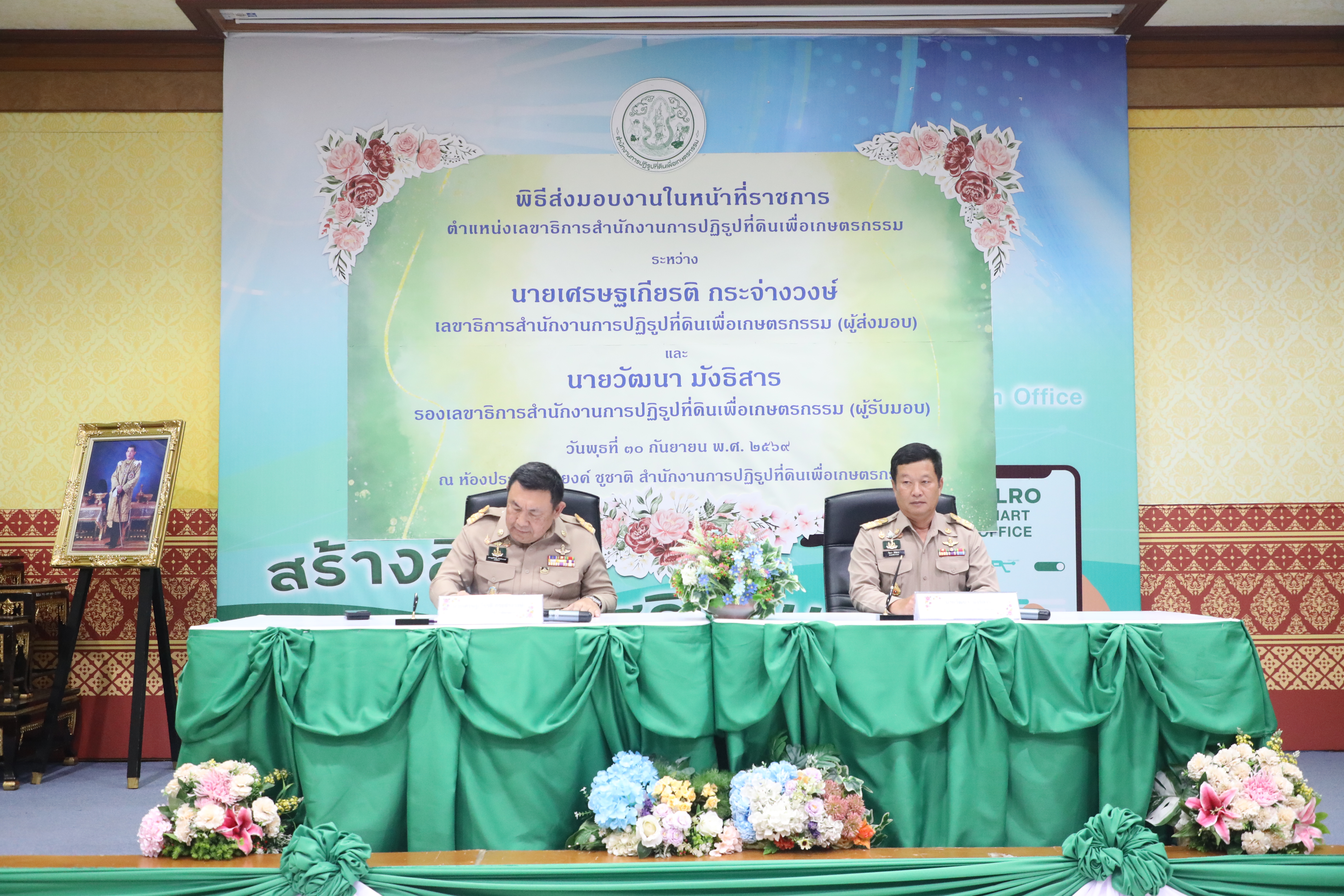 title - ส.ป.ก. จัดพิธีรับ-ส่งงานเลขาธิการฯ อย่างเป็นทางการ สานต่อภารกิจปฏิรูปที่ดินเพื่อเกษตรกรรม 